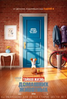 Тайная жизнь домашних животных - смотреть онлайн